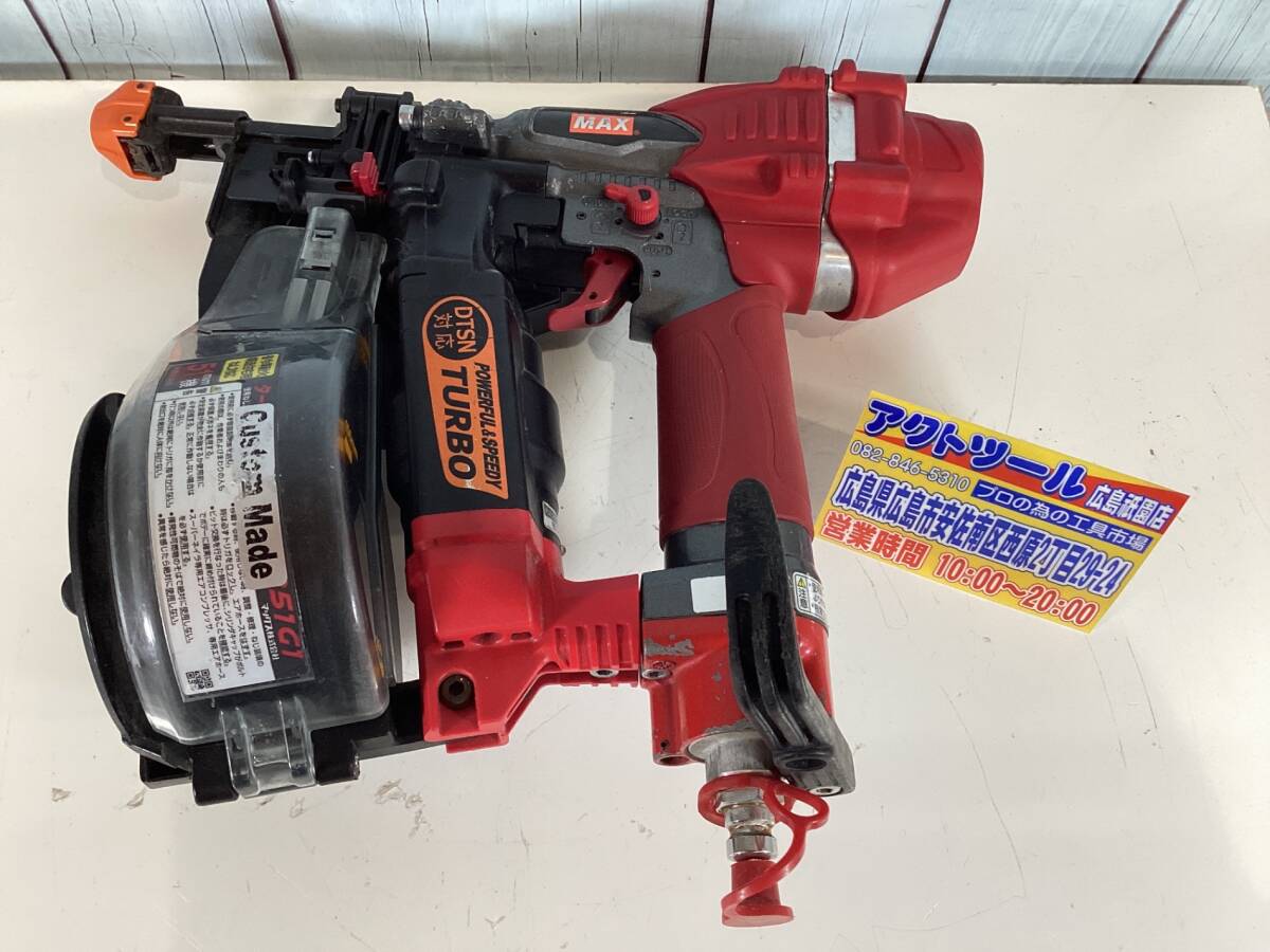 【中古Bランク】★マックス(MAX) 高圧エアネジ打ち機 HV-R51G1