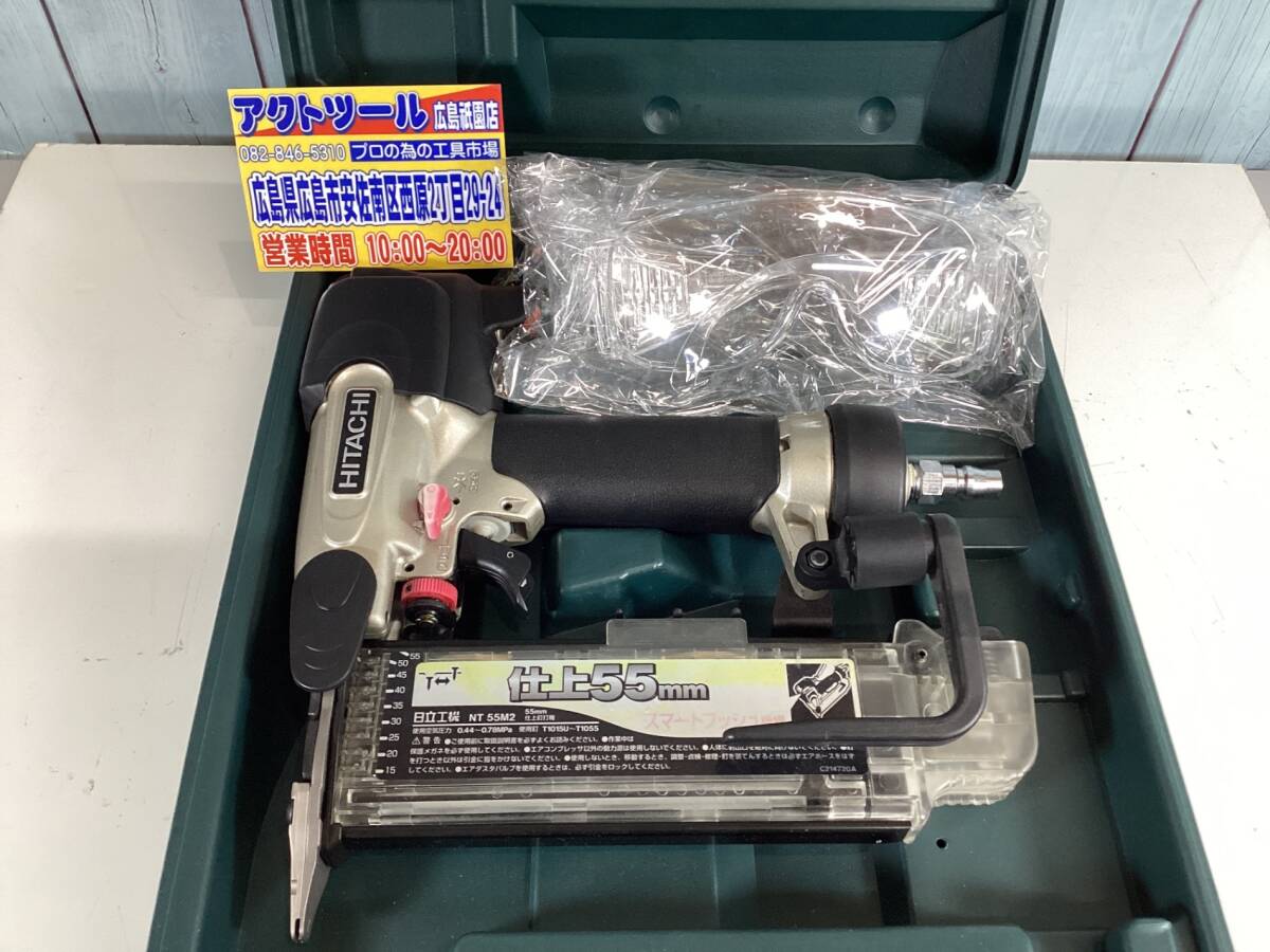 【中古Bランク】★ハイコーキ(HIKOKI ※旧:日立工機) 常圧フィニッシュネイラ NT55M2