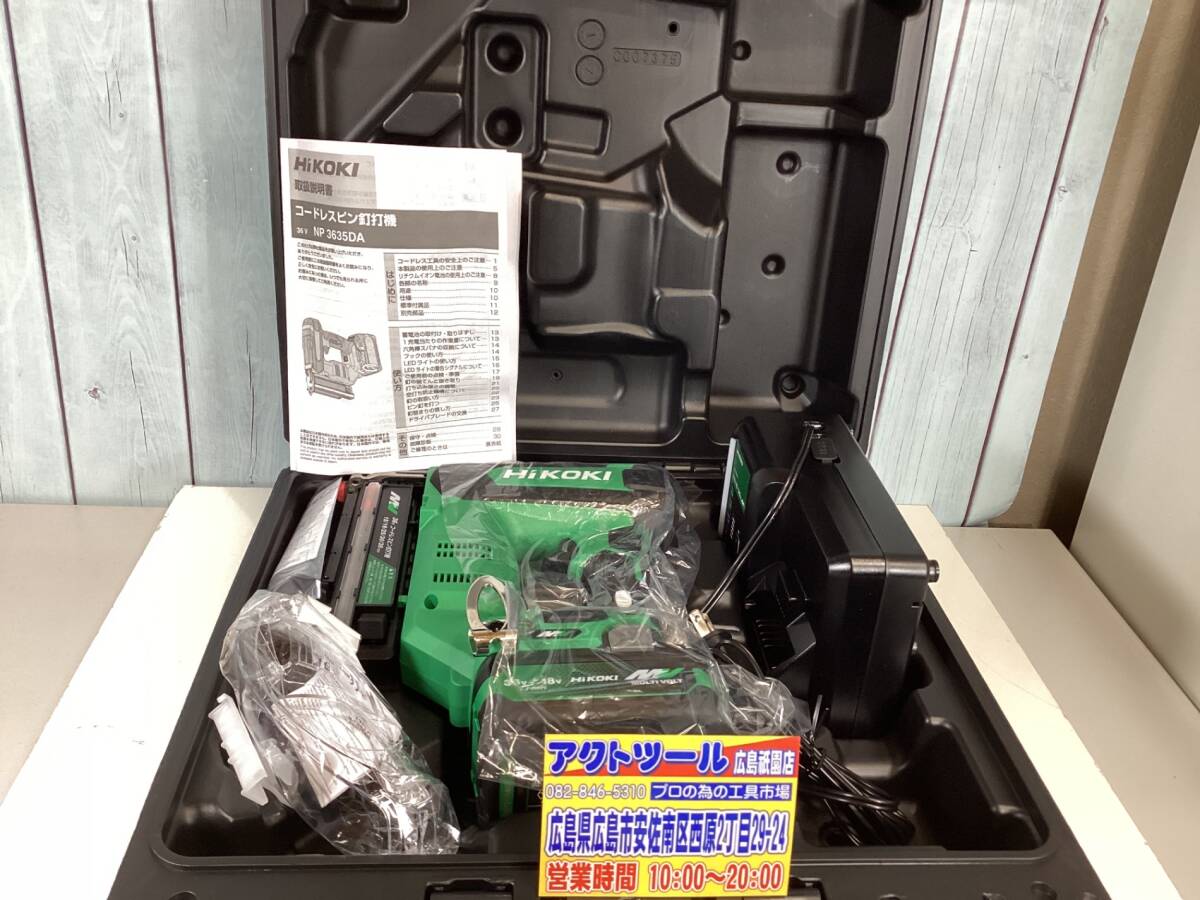 【未使用品】★ハイコーキ(HIKOKI ※旧:日立工機) コードレスピンネイラ NP3635DA(XPZ)