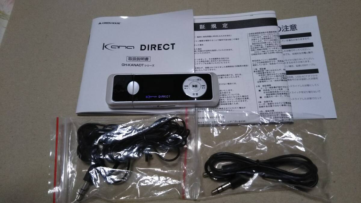 中古美品 グリーンハウス GH-KANADT8-WH　デジタルオーディオプレーヤー MP3プレーヤー ８GBメモリー内蔵 ホワイト