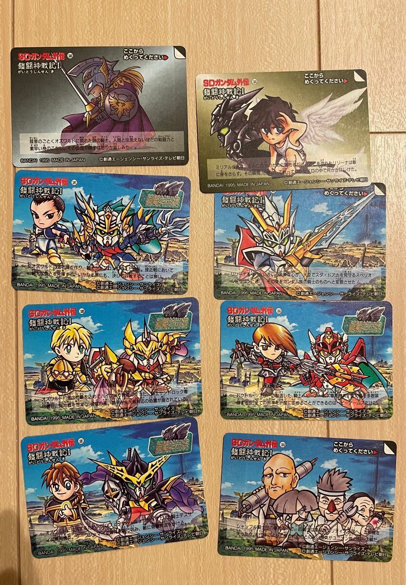 SDガンダム外伝 鎧闘神戦記 I 当時物 カードダス キラ レア 希少 SDガンダム外伝 鎧闘神戦記 I 当時物 カードダス キラ レア 希少
