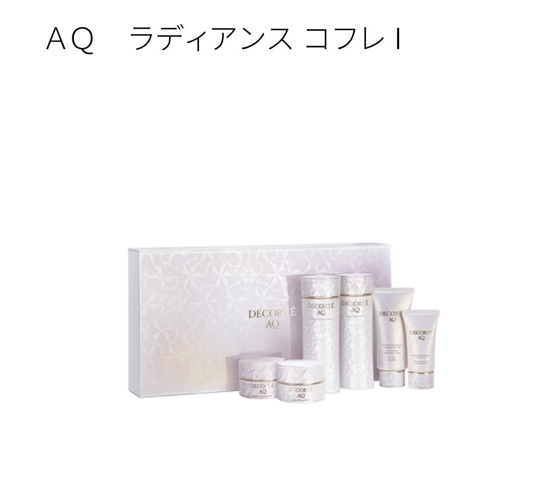 コスメデコルテ AQ ラディアンス コフレ Ⅰ 国内正規品 未開封 コスメデコルテ AQ ラディアンス コフレ Ⅰ 国内正規品 未開封