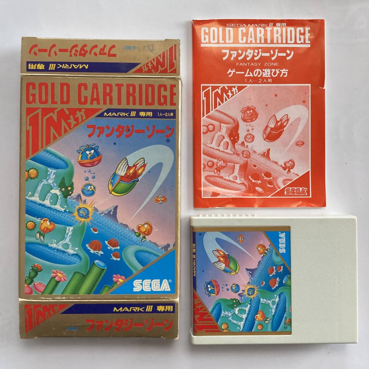 【動作品】ファンタジーゾーン 箱説付[セガマークⅢ] SEGA MARKⅢ Fantasy Zone