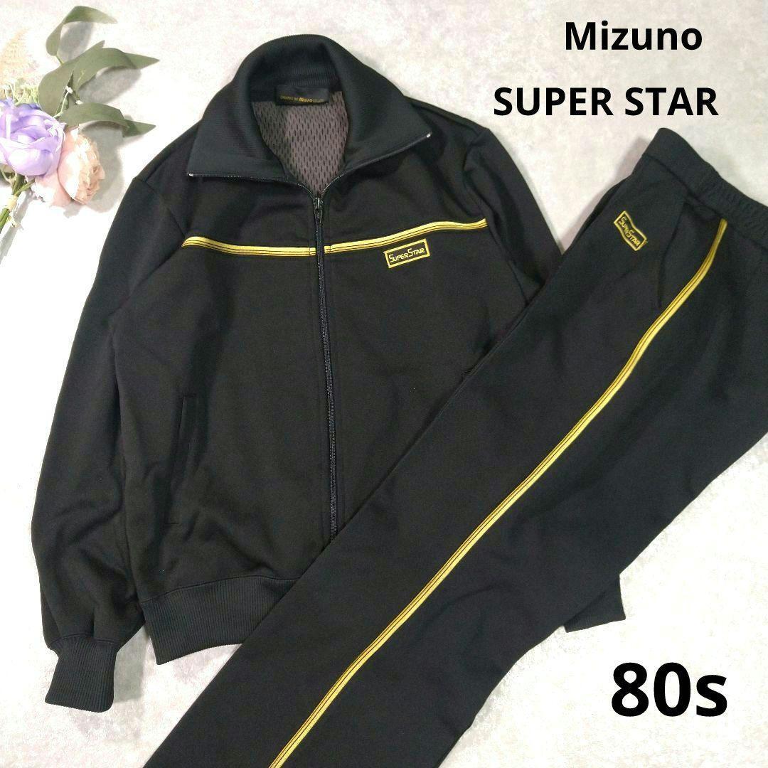 Mizuno スーパースター BLACK×GOLD トラックジャケット 80s Mizuno スーパースター BLACK×GOLD トラックジャケット 80s