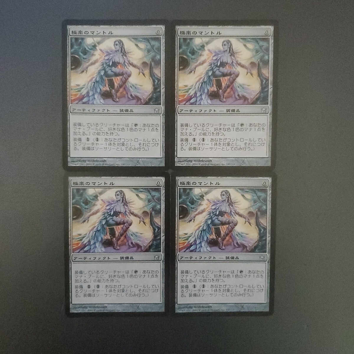 MTG 極楽のマントル 5DN 日本語 4枚セット