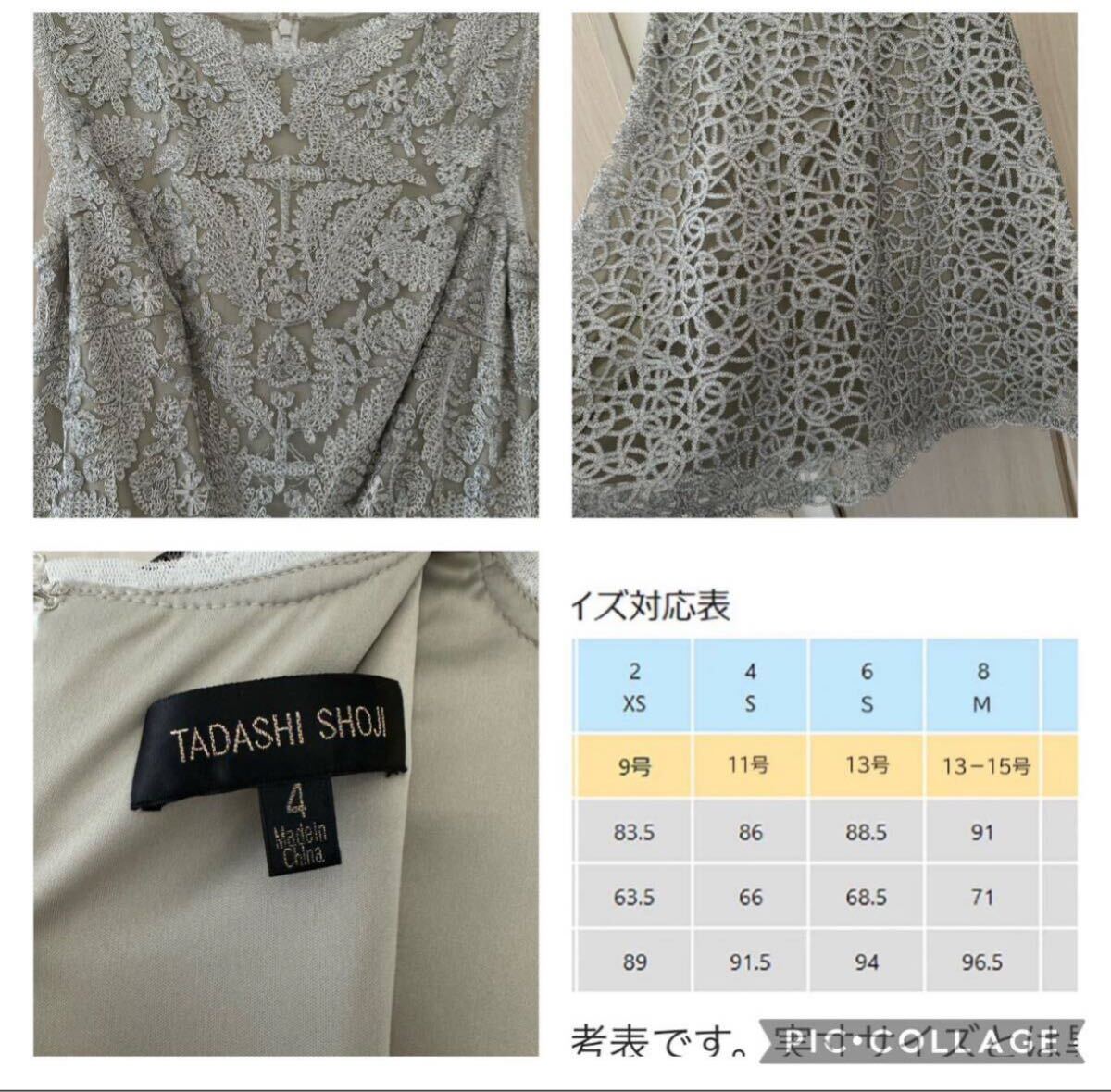 新品未使用 TADASHI SHOJI タダシショージ シルバー ノースリーブ 