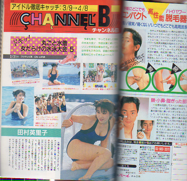 BOMB 1994.4 創刊12周年 西村知美 桜井幸子 水泳大会 ribbon 中山忍 田村英里子 増田未亜 千葉美加 里中茶美 宍戸留美(DUNK)|売買されたオークション情報、Yahoo!オークション(旧ヤフオク!) の商品情報をアーカイブ公開 - オークファン(aucfan.com) BOMB 1994.4 創刊12周年 西村知美 桜井幸子 水泳大会 ribbon 中山忍 田村英里子 増田未亜 千葉美加 里中茶美 宍戸留美(DUNK)|売買されたオークション情報、Yahoo!オークション(旧ヤフオク!) の商品情報をアーカイブ公開 - オークファン(aucfan.com)