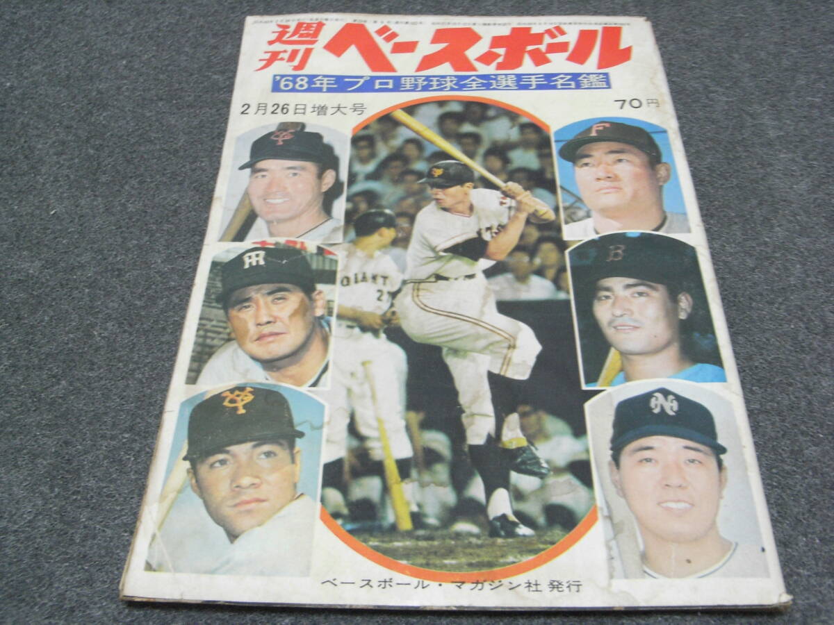 5100円 '98高校野球グラフ 第80回全国高校野球選手権東・西埼玉 5100円 '98高校野球グラフ 第80回全国高校野球選手権東・西埼玉