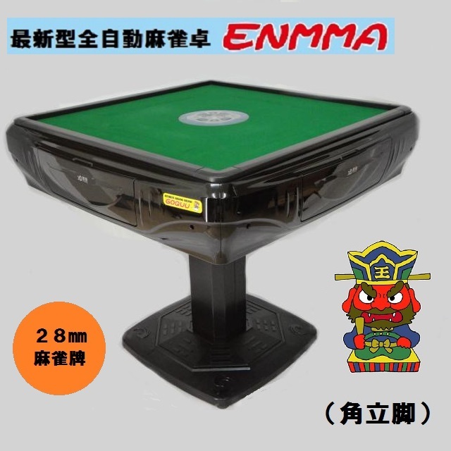 優れた品質 ●○●【発送可】最新型全自動麻雀卓 -ENMMA-(角立脚)角黒●○● 麻雀