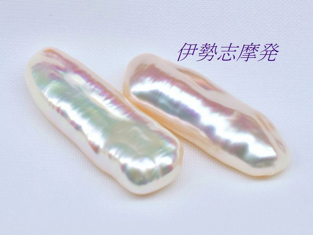 ◆伊勢志摩発◇ 輝石感覚の豪快で眩しい照り＆天然レインボーカラーのお色自慢！特大芥子無穴ペア/８
