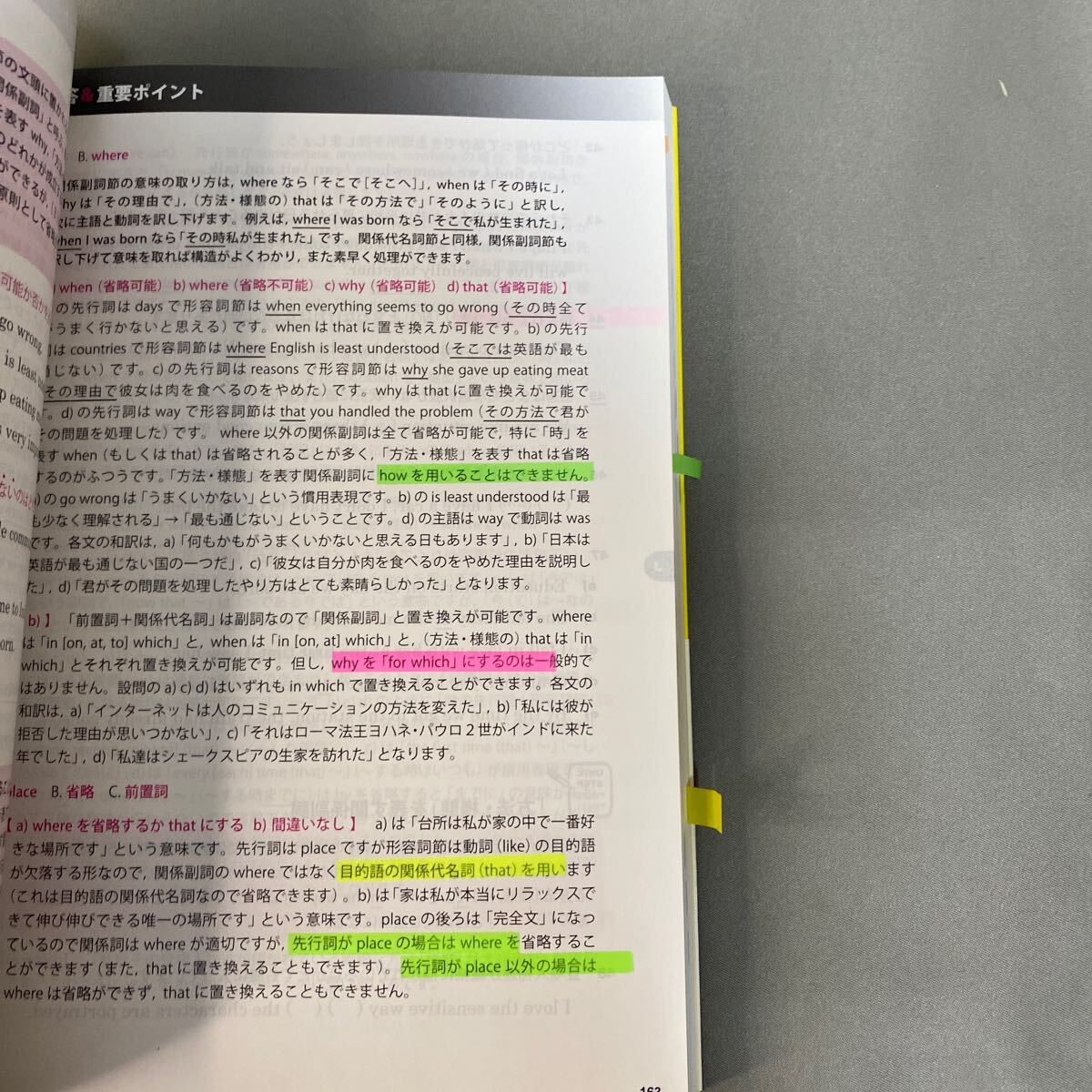 ＥＮＧＬＩＳＨ　ＥＸ　Ｇｒａｍｍａｒ　＆　Ｕｓａｇｅ 高山英士／著　森一泰／著_画像3