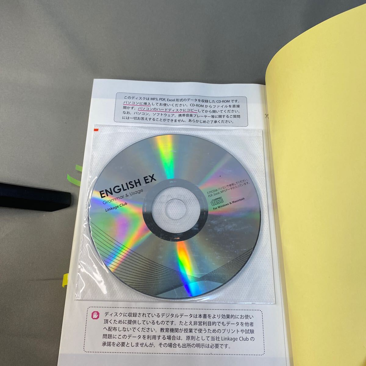 ＥＮＧＬＩＳＨ　ＥＸ　Ｇｒａｍｍａｒ　＆　Ｕｓａｇｅ 高山英士／著　森一泰／著_画像4