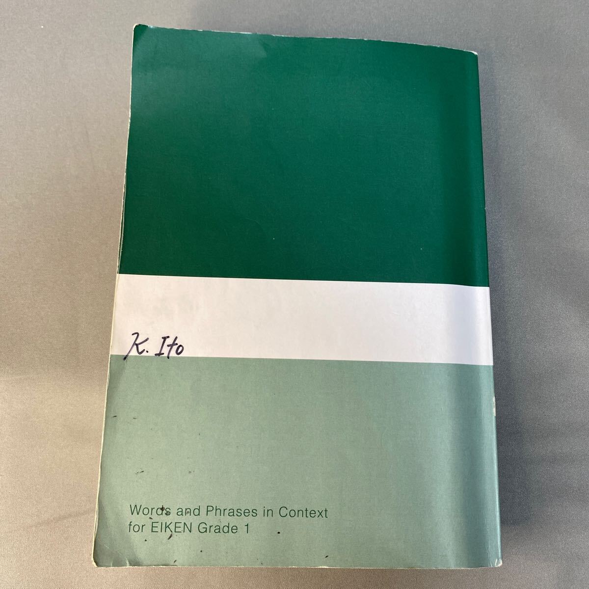 英検　文で覚える単熟語　1級 改訂版_画像2