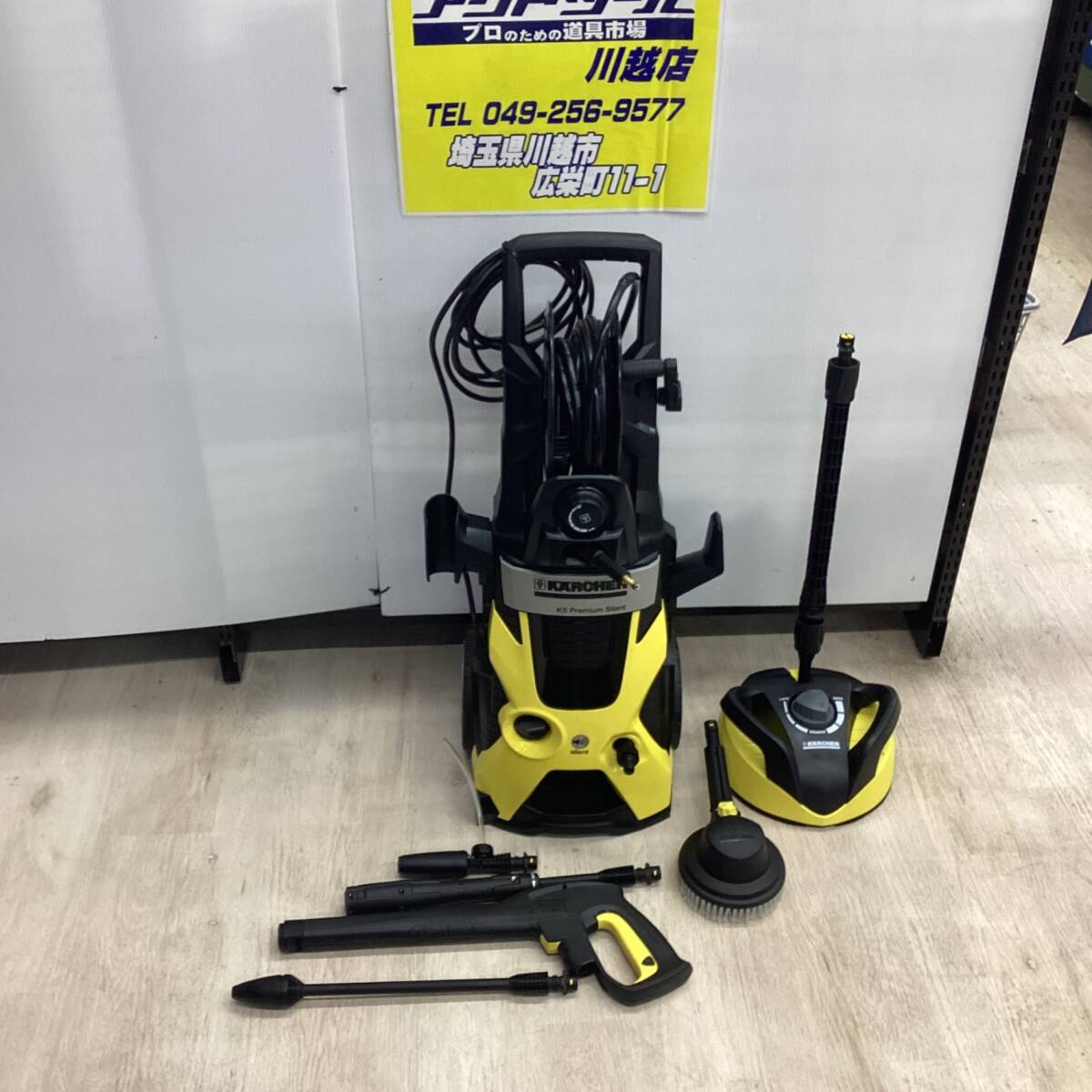 18go【店頭受取り限定】ケルヒャー(Karcher) 高圧洗浄機 K 5 プレミアムサイレント(50Hz) テラスクリーナーT5付【川越店】