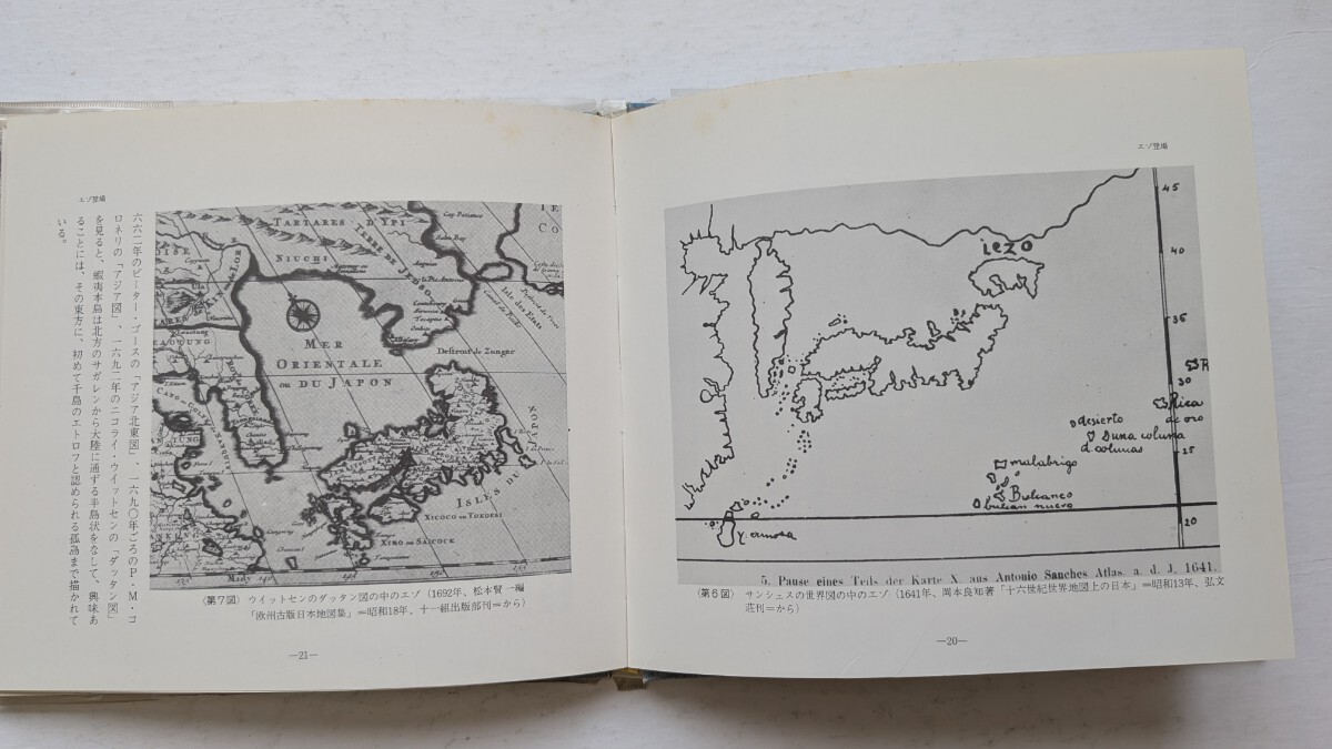 .. старая карта история слива дерево через добродетель 1974 год Hokkaido газета фирма бесплатная доставка