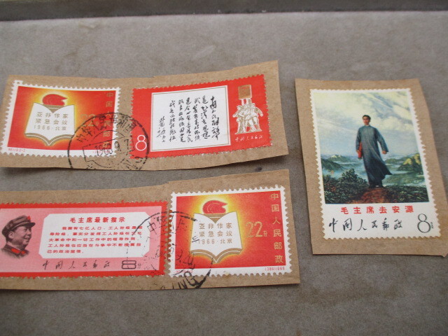 ★☆中国切手　文13　毛主席の最新指示　文11　人民解放軍健軍41周年　文12　毛主席安源へ　紀119　アジア・アフリカ緊急会議☆★