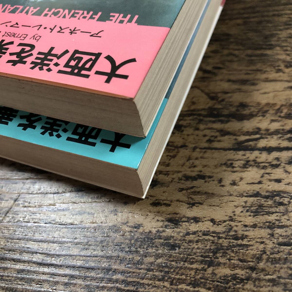 K-8352■大西洋を乗っ取れ 上下巻 全2巻■アーネスト・レーマン/著■帯付き■集英社文庫■昭和57年発行_画像3