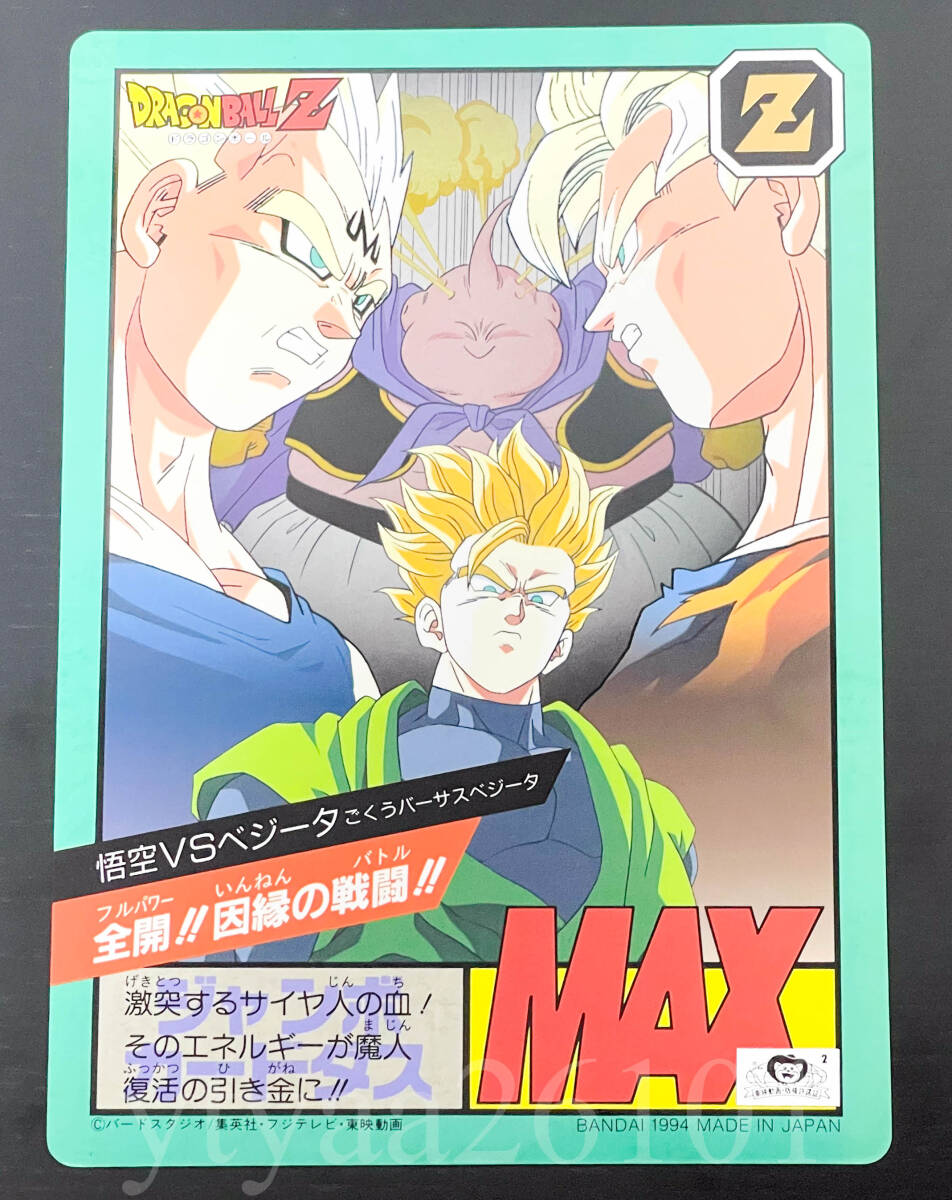 希少 レア物 ドラゴンボール ジャンボカードダス No.500記念 希少 レア物 ドラゴンボール ジャンボカードダス No.500記念