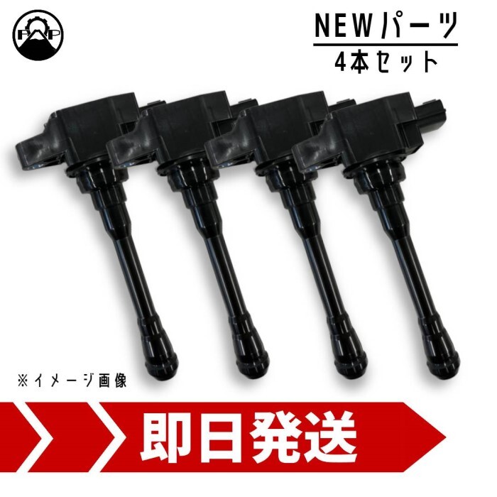 イグニッションコイル 4本セット 30520-PNC-004 ホンダ S2000 AP1 AP2 新品 保証付 IGコイル スパーク 點火 ダイレクト エンジン 車検