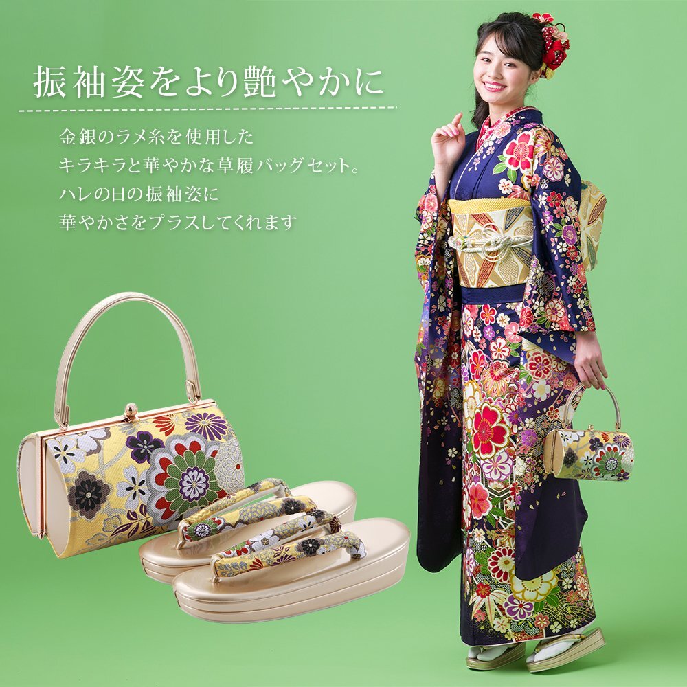 ◇振袖用◇草履バッグセット フリーサイズ 帯地 二枚芯 bs-355 ◇振袖用◇草履バッグセット フリーサイズ 帯地 二枚芯 bs-355
