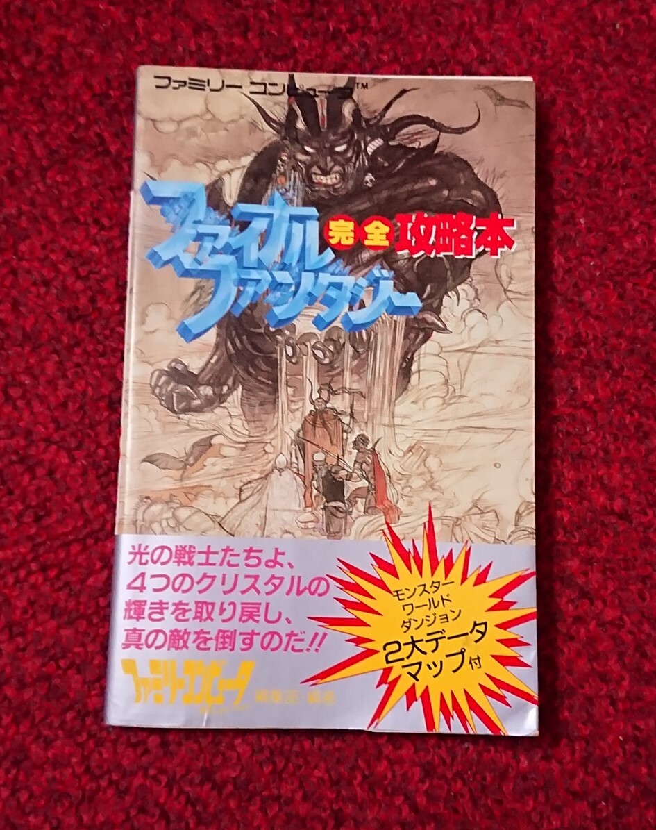 FC Famicom гид Final Fantasy совершенно гид 
