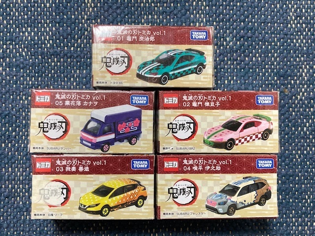 数量4 鬼滅の刃 トミカ　5種SET コンプリート【新品】