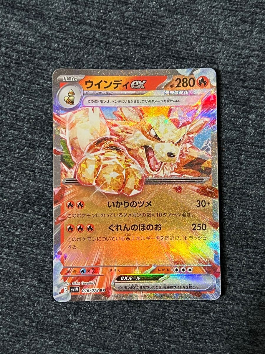 ポケモンカード ウインディEX|Yahoo!フリマ(旧PayPayフリマ) ポケモンカード ウインディEX|Yahoo!フリマ(旧PayPayフリマ)