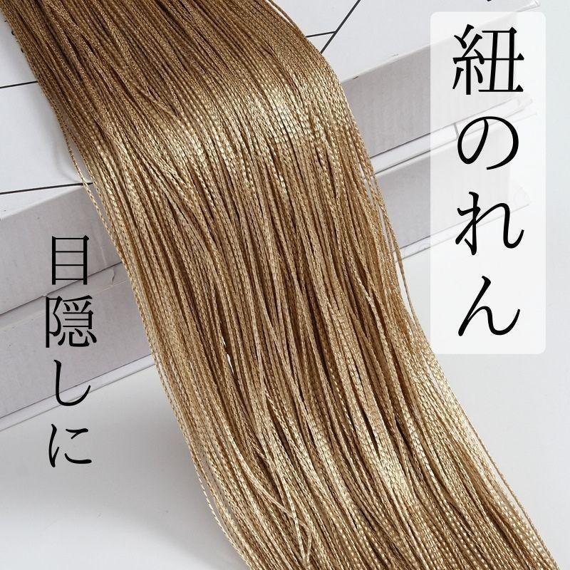 人気　紐のれん　シャンパンゴールド　2つセット　ストリングカーテン