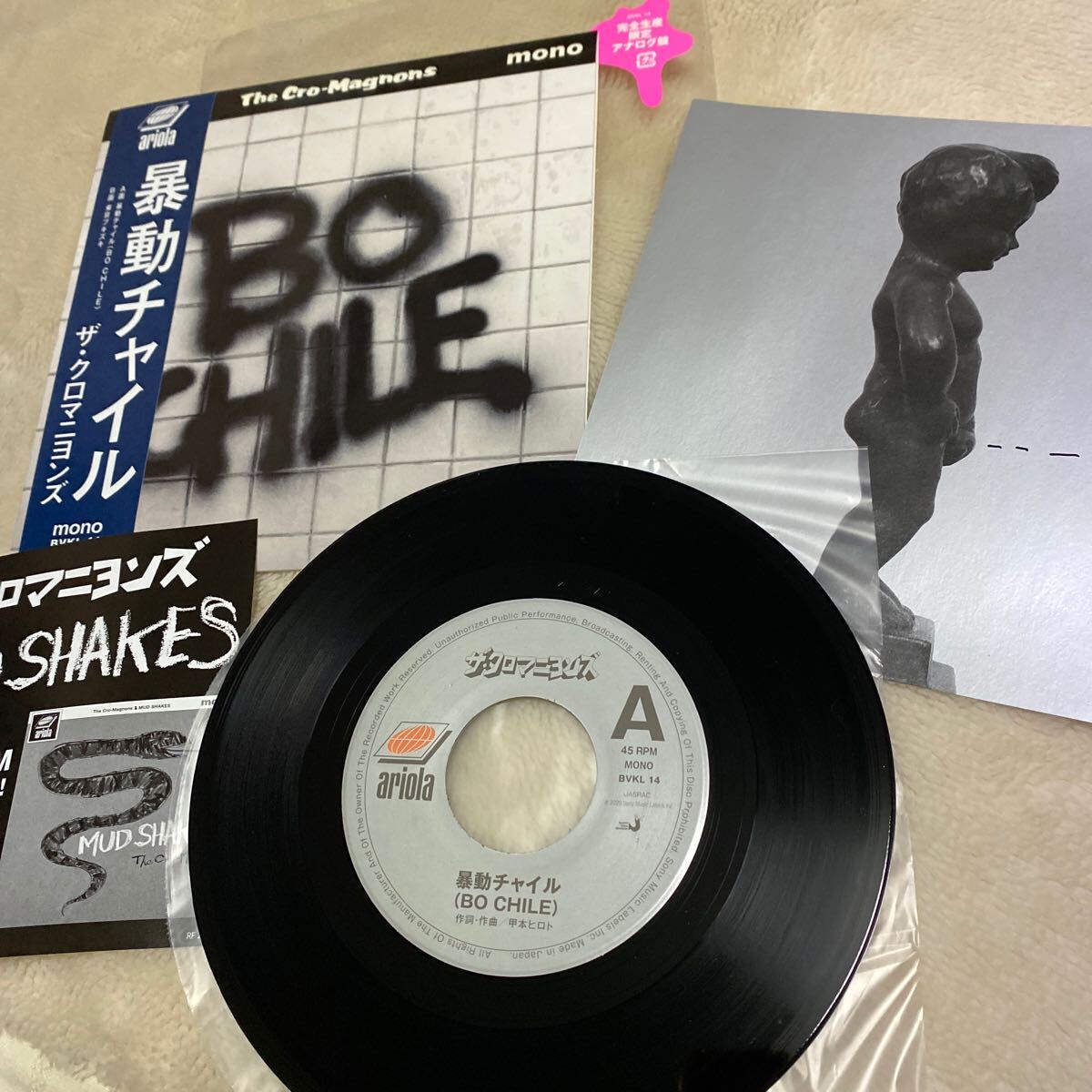 7インチ　アナログレコード　EP ザクロマニヨンズ THE CRO-MAGNONS 暴動チャイル （BO CHILE） 甲本ヒロトさん　真島昌利さん
