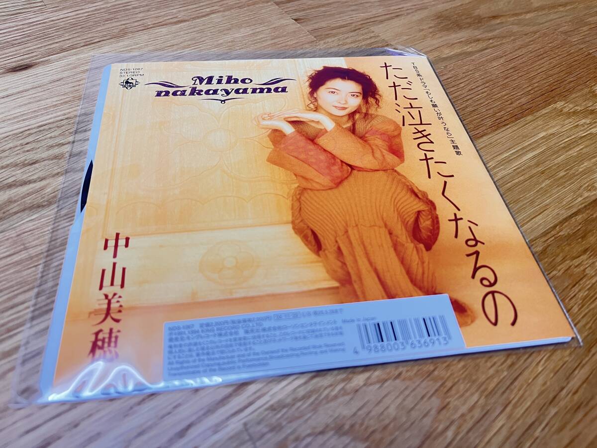 新品】中山美穂「遠い街のどこかで… / ただ泣きたくなるの」 (EP/7インチシングルレコード/アナログ盤) 2024年11月発売品(中山美穂)｜売買されたオークション情報、Yahoo!オークション(旧ヤフオク!)  の商品情報をアーカイブ公開 - オークファン（aucfan.com）
