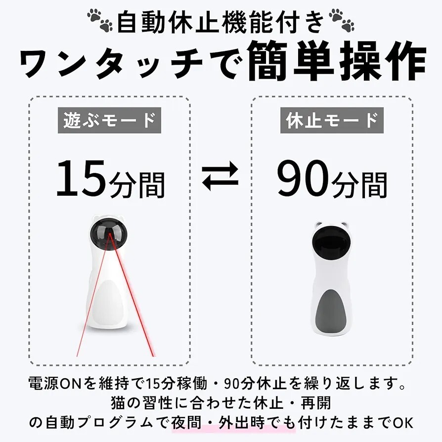 【2024 日本企業】 運動不足 遊び道具 MyCat マイキャット Amazon.co.jp: 【2024 日本企業】 自動レーザーおもちゃ 猫