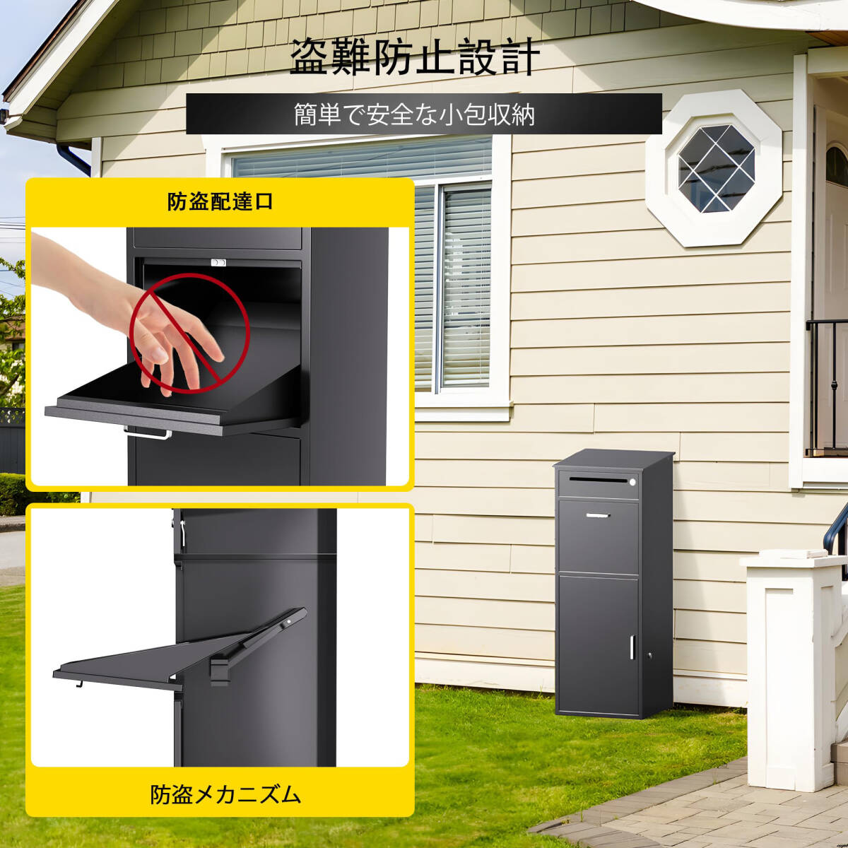 屋外用宅配ボックスは 屋外粉体塗装と防水ストリップで 屋外用宅配ボックスは 屋外粉体塗装と防水ストリップで
