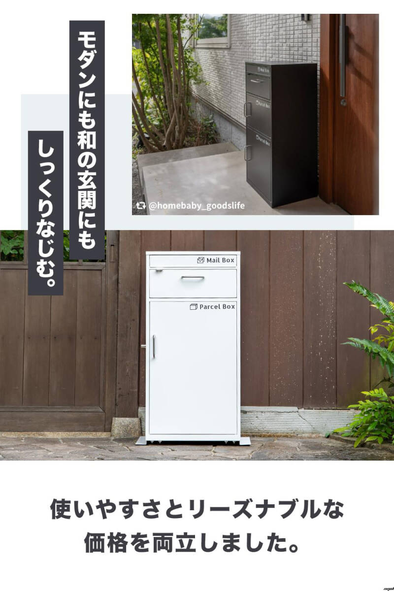 印鑑ケース付き 南京錠も取り付け可能】宅配ボックス 一体型 印鑑ケース付き 南京錠も取り付け可能】宅配ボックス 一体型