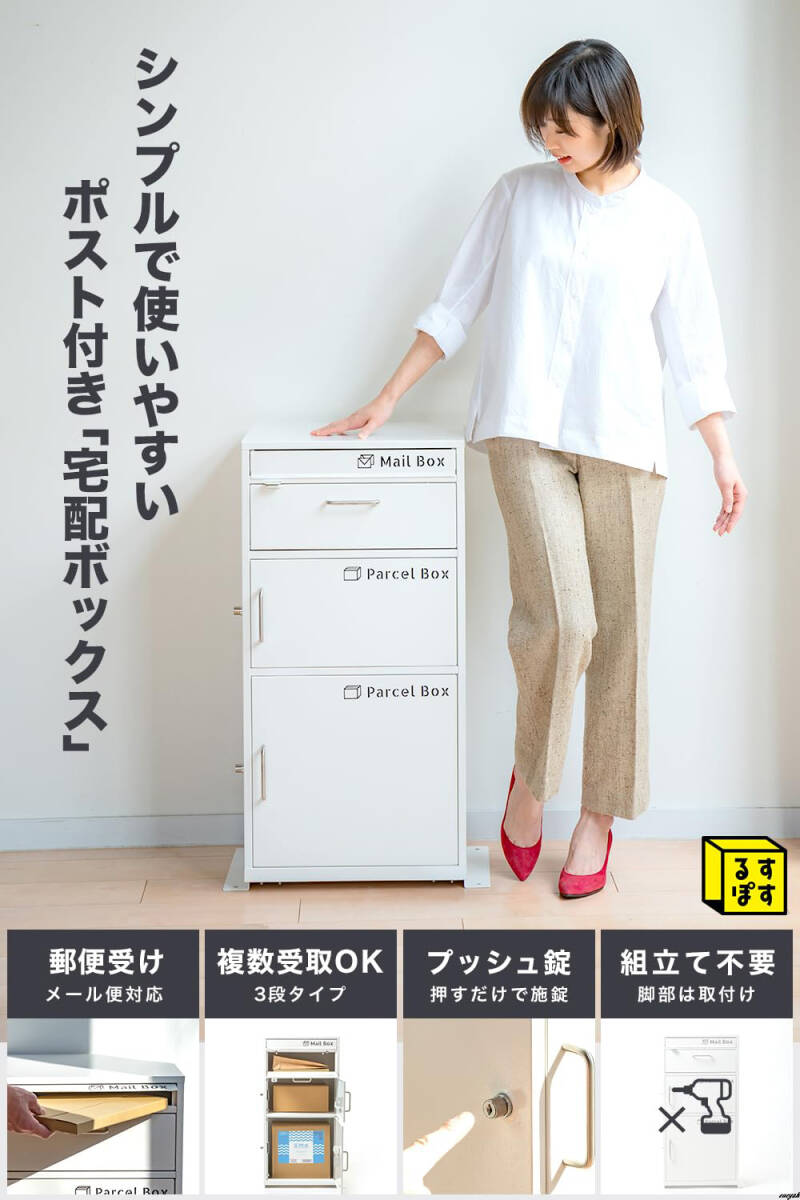 印鑑ケース付き 南京錠も取り付け可能】宅配ボックス 一体型 印鑑ケース付き 南京錠も取り付け可能】宅配ボックス 一体型