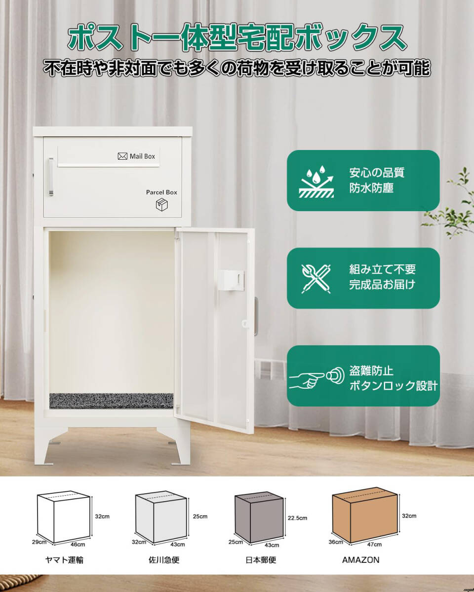 防水・防塵機能を備え 雨水やホコリの流入を防ぐ】宅配ボックス 防水・防塵機能を備え 雨水やホコリの流入を防ぐ】宅配ボックス