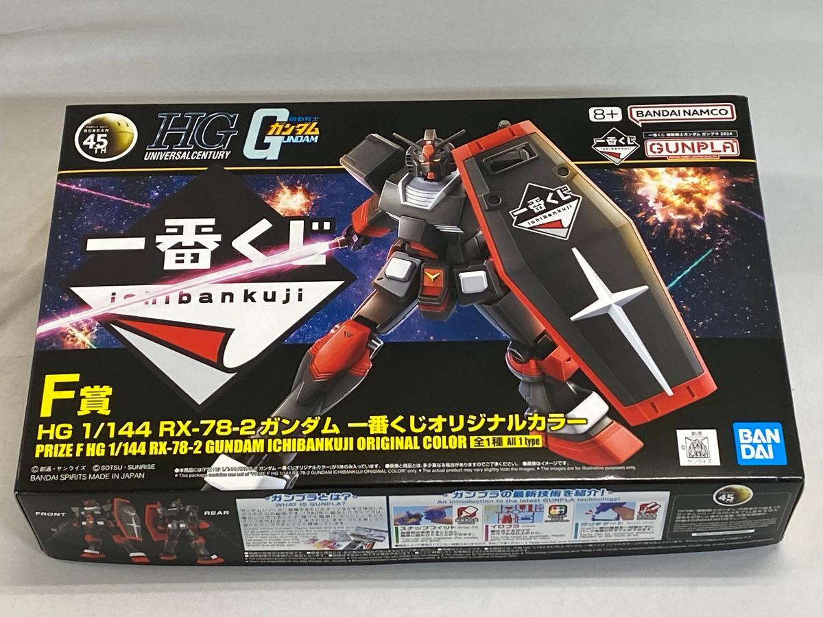 【未開封】F賞 HG 1/144 RX-78-2 ガンダム 一番くじオリジナルカラー 一番くじ 機動戦士ガンダム ガンプラ 2024