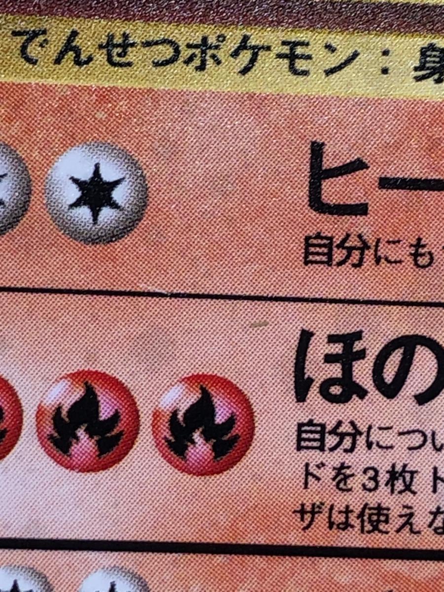 1円～】カツラのウィンディ LV.42 ☆ [旧裏面] No.059 闇からの