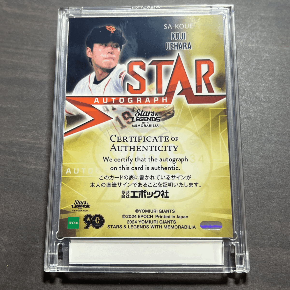 【1st No!】 上原浩治 直筆サイン 5枚限定 STAR AUTOGRAPH 2024 EPOCH 読売ジャイアンツ STARS & LEGENDS with MEMORABILIA カード