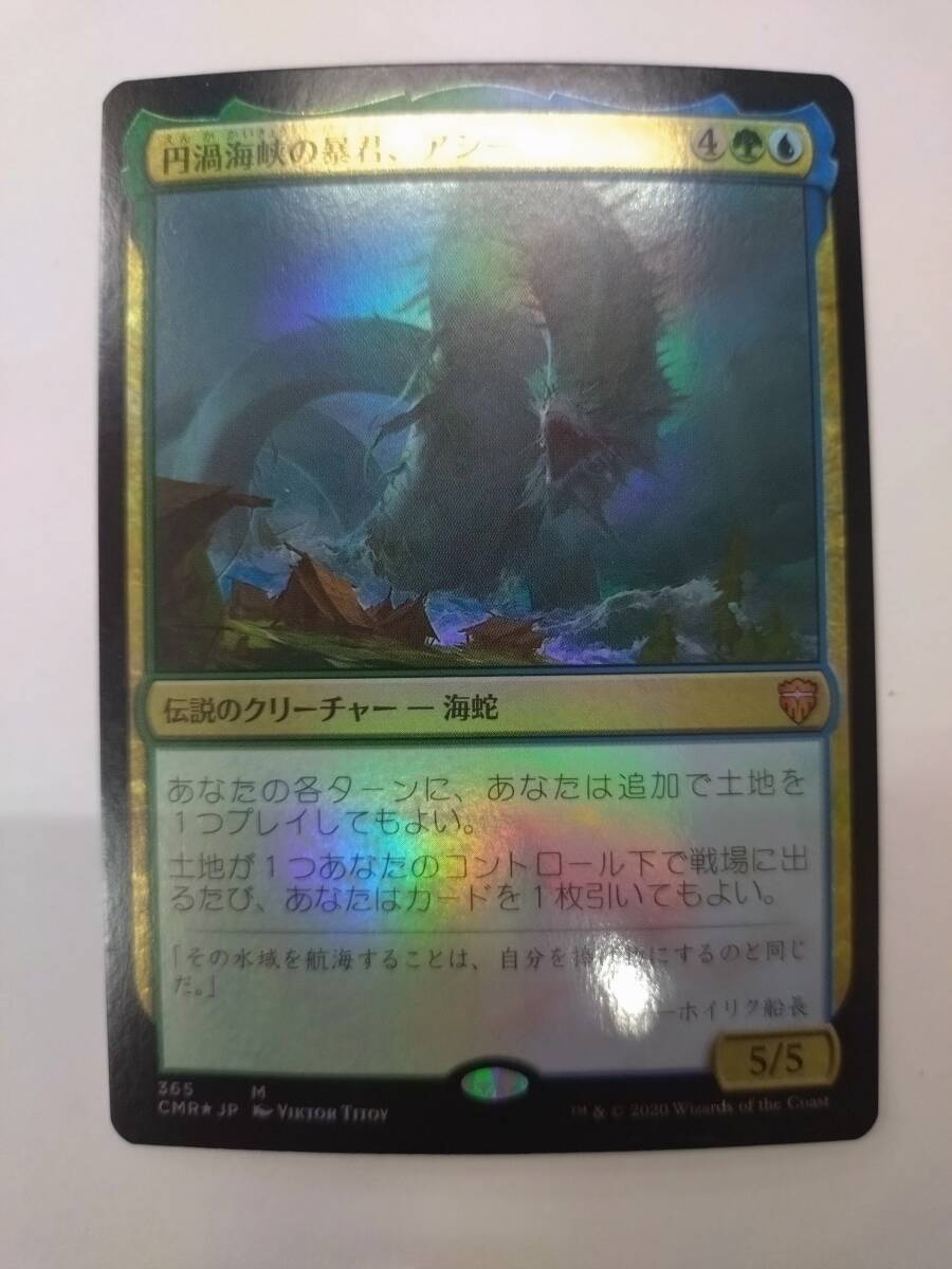 MTG　円渦海岸の暴君、アシー　Foil　365　M　CMR★JP