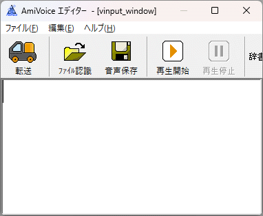 AmiVoice SP 音聲入力 音聲認(rèn)識(shí)ソフト Windows 動(dòng)作品