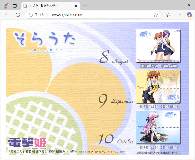 so...ANOTHER SKY электрический шок .9 месяц номер дополнение SPECIAL DVD #10