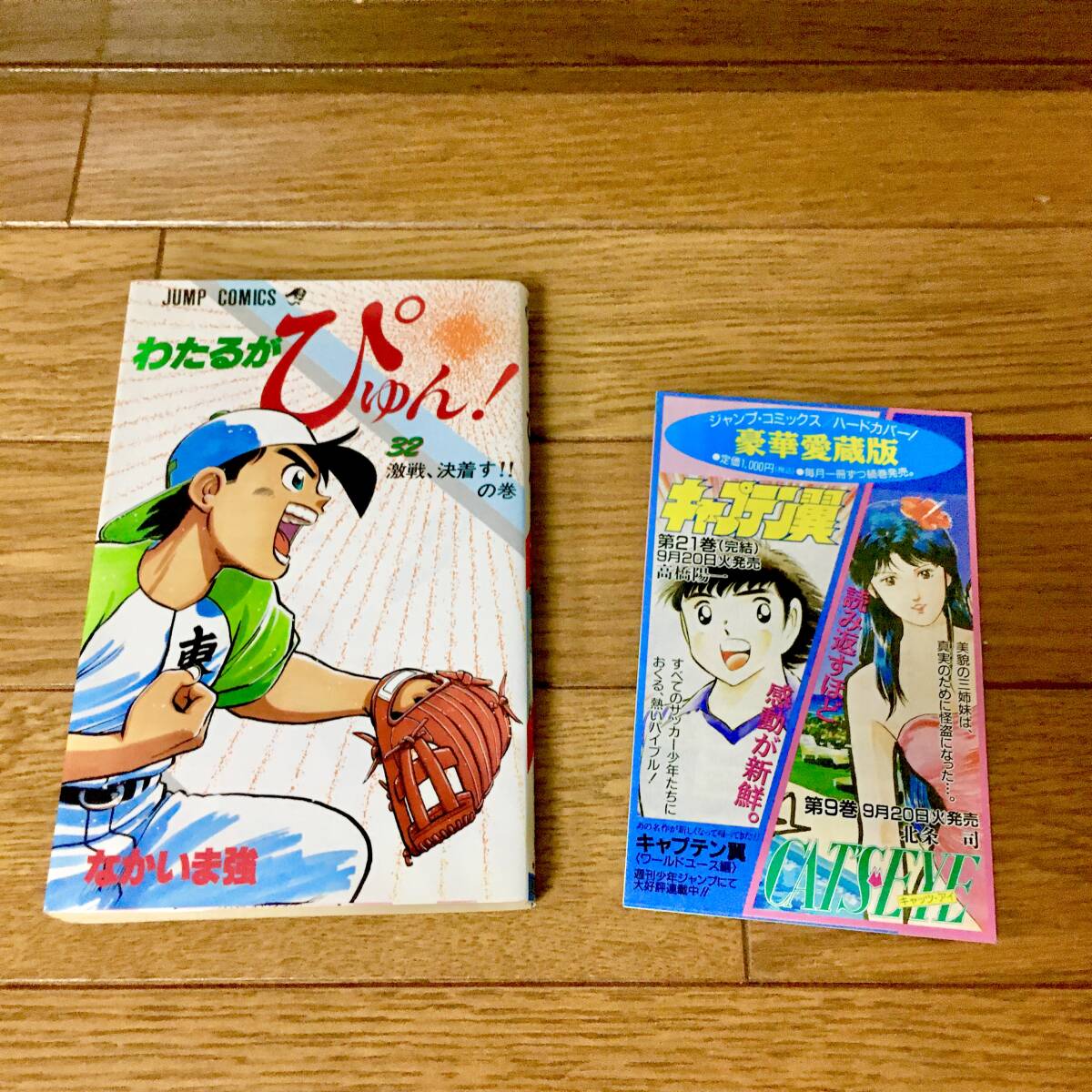 わたるがぴゅん 全巻セット(全58巻)|Yahoo!フリマ(旧PayPay わたるがぴゅん 全巻セット(全58巻)|Yahoo!フリマ(旧PayPay