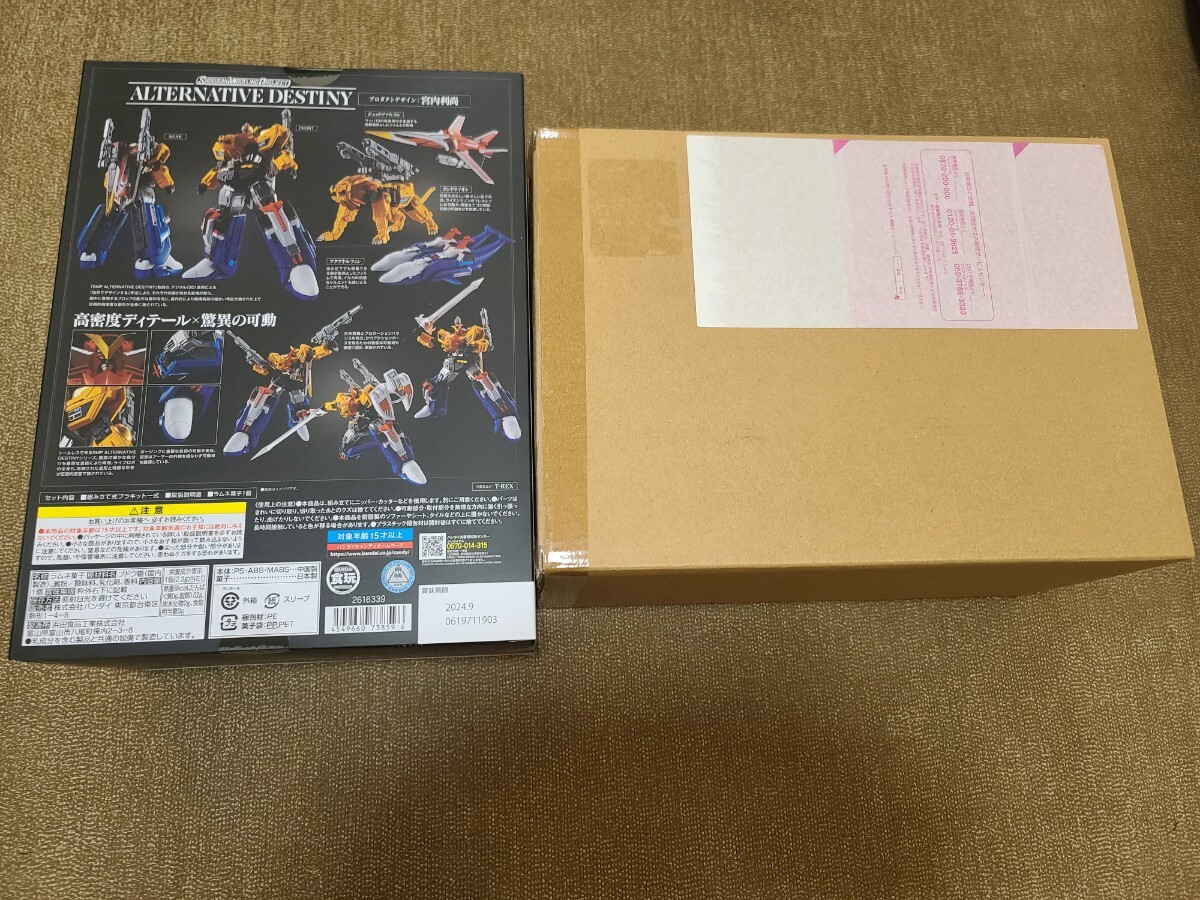 たぶん未使用だと思いますが長期保管品です】超獣戦隊ライブマン たぶん未使用だと思いますが長期保管品です】超獣戦隊ライブマン