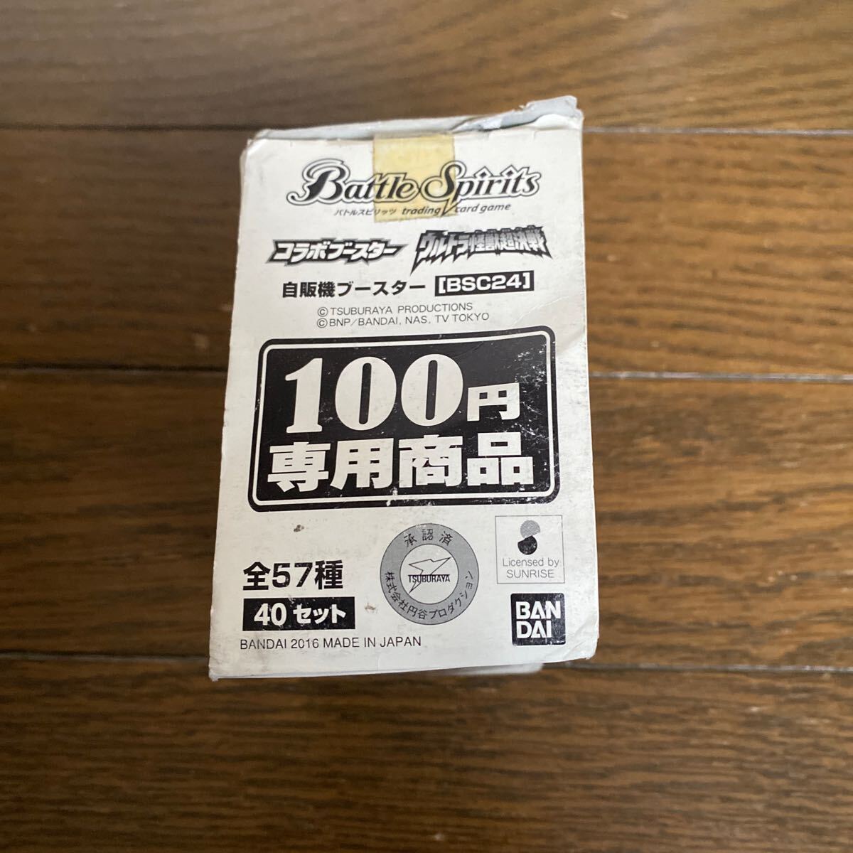 5950円 デッドストック 倉庫保管品 カードダス バトルスピリッツ 5950円 デッドストック 倉庫保管品 カードダス バトルスピリッツ