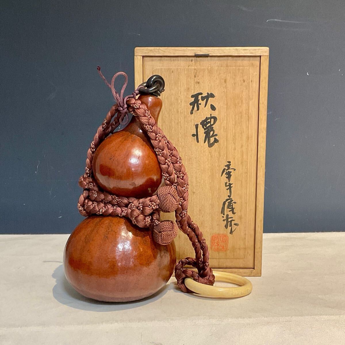 4122503 時代物 天然瓢箪 ひょうたん 全長約20㎝ 環つき 木箱入 4122503 時代物 天然瓢箪 ひょうたん 全長約20㎝ 環つき 木箱入