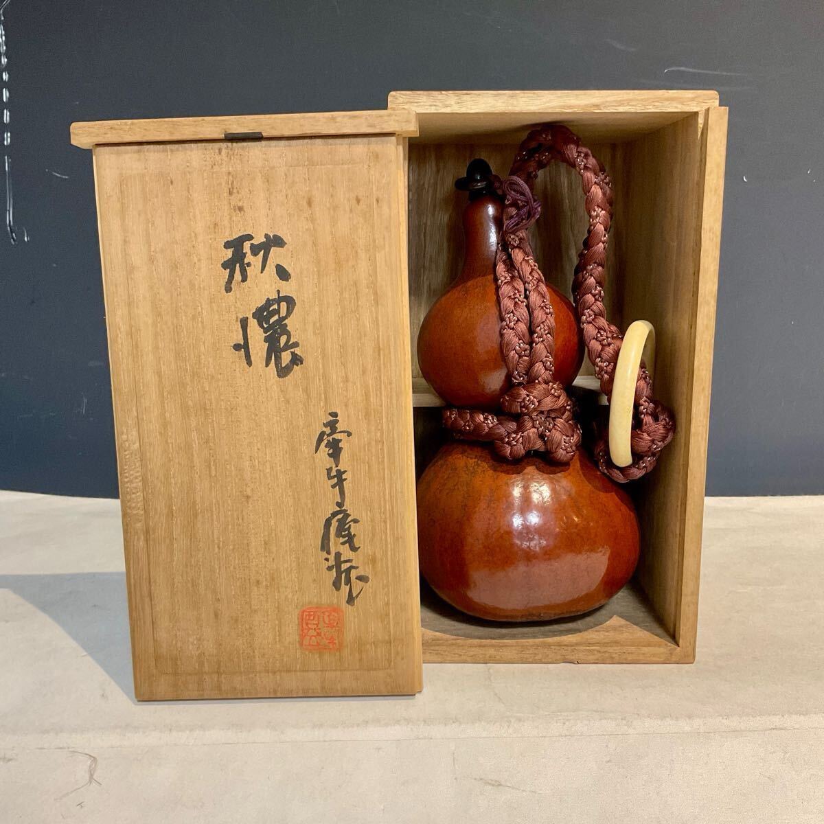 4122503 時代物 天然瓢箪 ひょうたん 全長約20㎝ 環つき 木箱入 4122503 時代物 天然瓢箪 ひょうたん 全長約20㎝ 環つき 木箱入