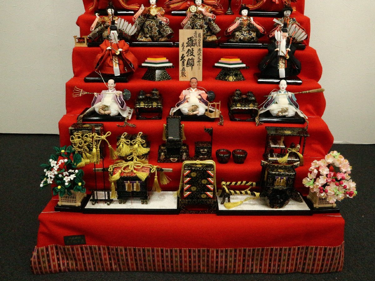 節句人形工芸士 清水文平 作 正絹有職 雛段飾 東京久月監製 伝統 節句人形工芸士 清水文平 作 正絹有職 雛段飾 東京久月監製 伝統