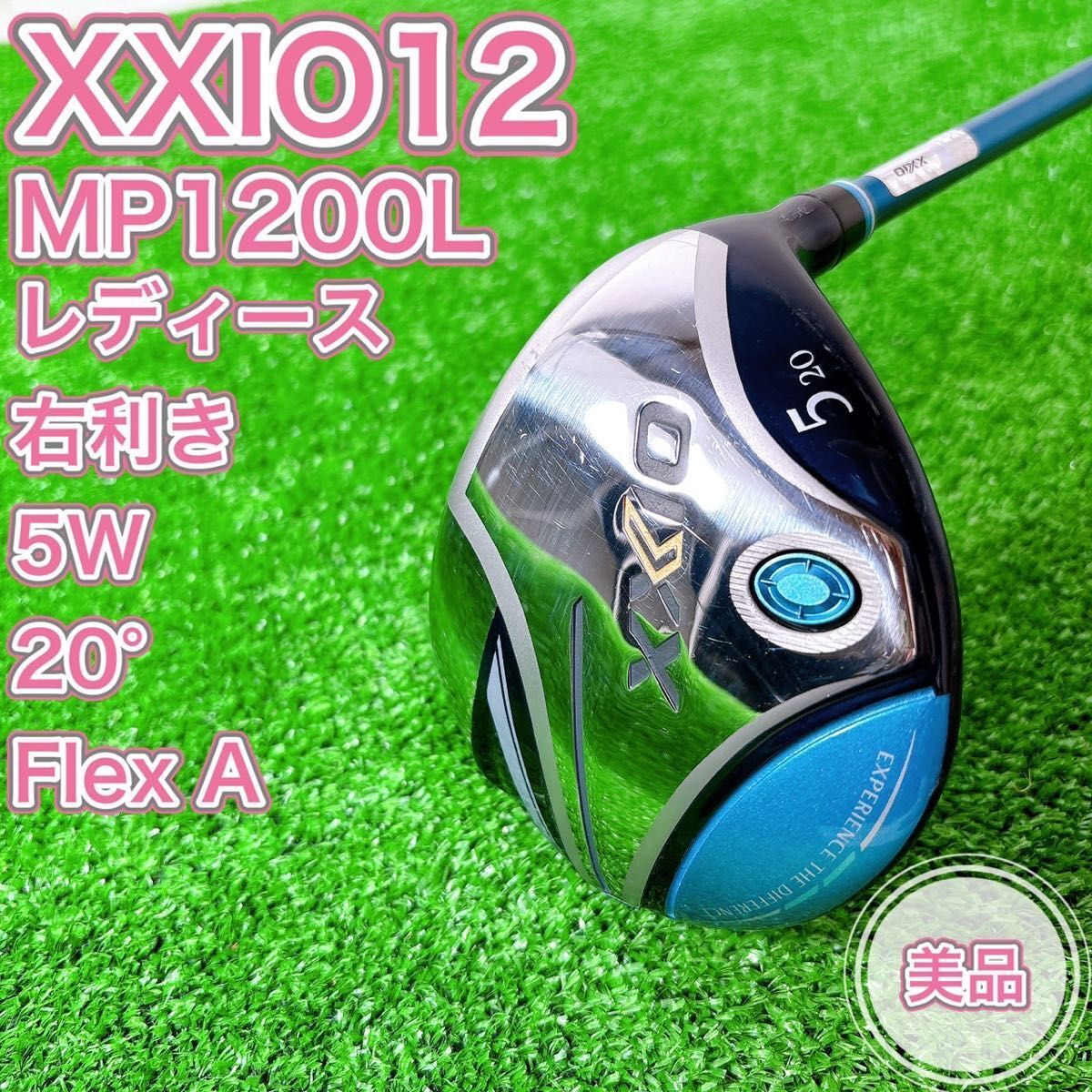 美品 レディース XXIO12 ゼクシオトゥエルブ 12代目 MP1200 FW フェアウェイウッド 5番 5W 右 A 女性 初心者 おすすめ 人気 ゴルフクラブ
