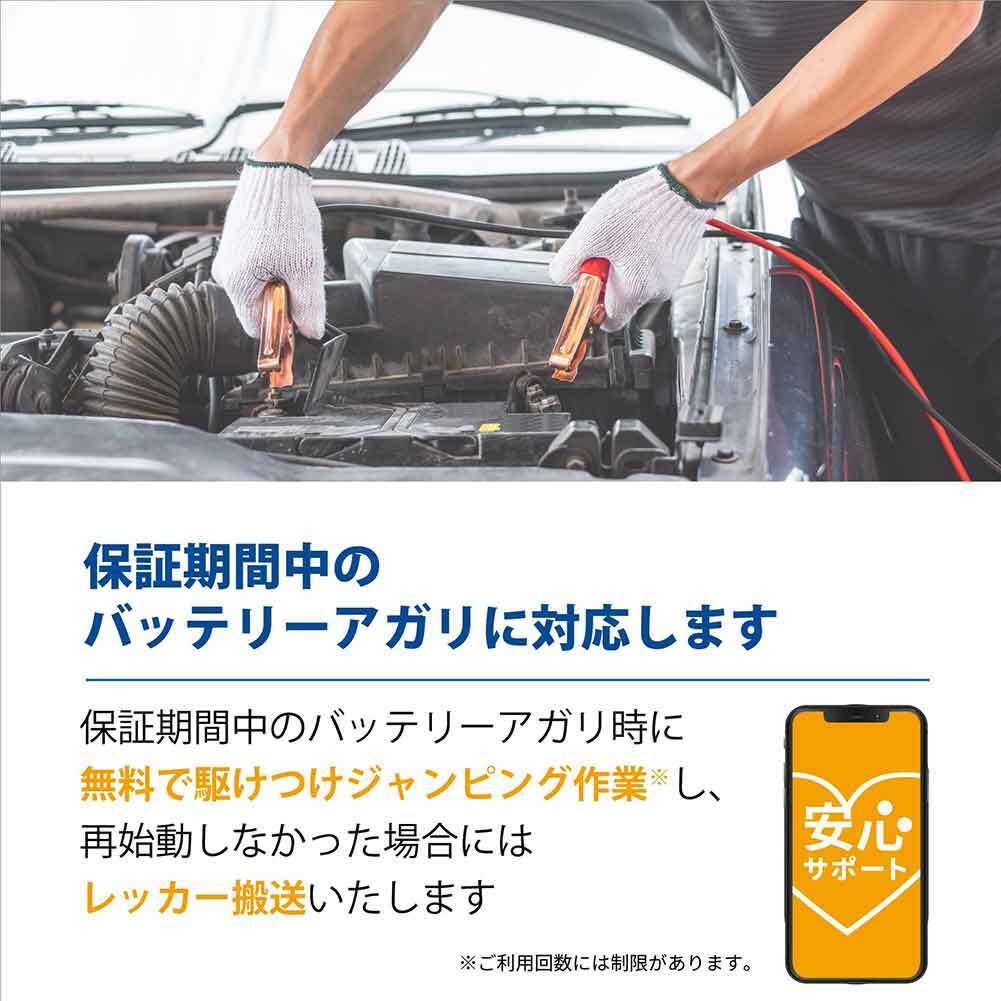  un- necessary battery recovery service safety support battery Chaos N-100D23L/C8 Subaru Impreza model TA-GG9 H12.08~H16.06 correspondence 