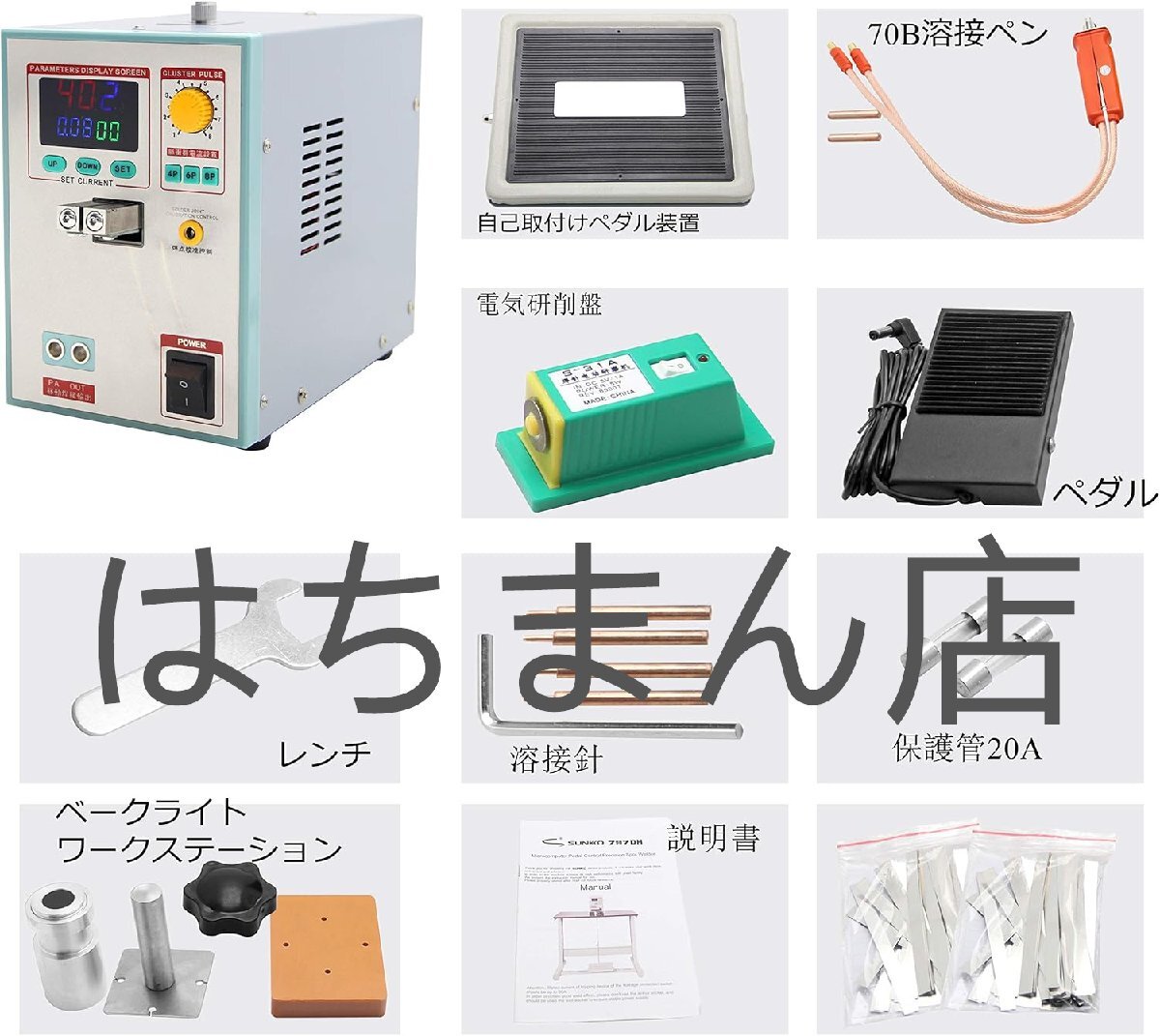 Yahoo!オークション - 797DHスポット溶接機 精密パルス 高出力 Yahoo!オークション - 797DHスポット溶接機 精密パルス 高出力